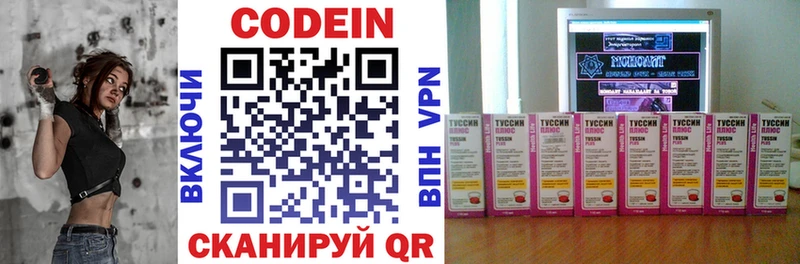Codein напиток Lean (лин)  Купить закладки  Кирсанов 
