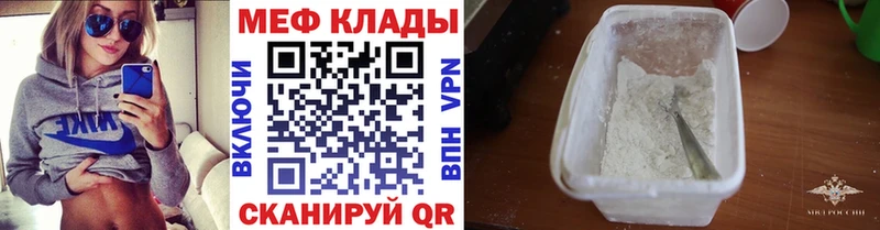 Купить где  Кирсанов  Меф мука 