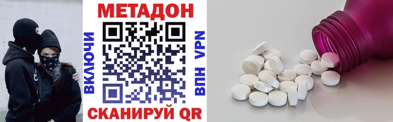 Купить закладки  Кирсанов  МЕТАДОН VHQ 