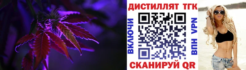 ТГК THC oil  Купить закладки  Кирсанов 